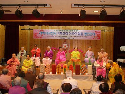 3월 어르신 합동 생신잔치 진행