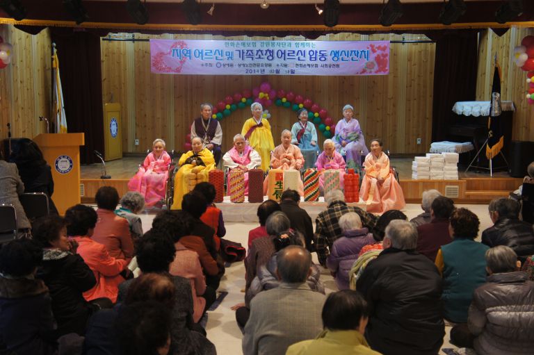  2월 18일 지역 어르신 초청 1월, 2월 생신 어르신 합동 생신잔치
