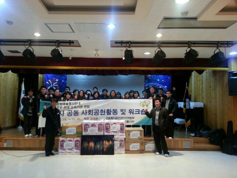 12월 19일 근로복지공단 경인지역본부 봉사