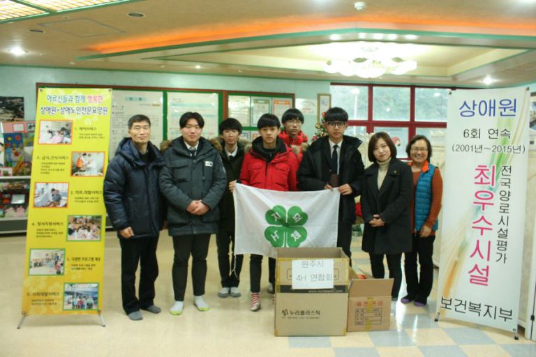 2016.12.19 원주시 4H 연합회