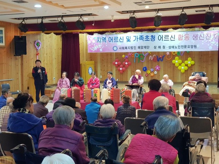 2018.12.18. 12월 어르신합동생신잔치