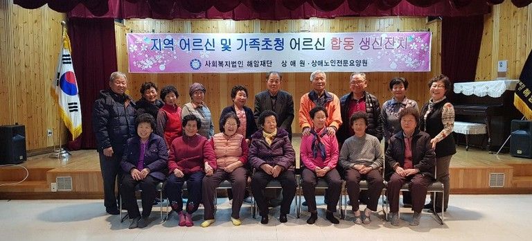 2019.02.19. 정월대보름맞이 어르신 초청 윷놀이대회 및 2월 합동생신잔치