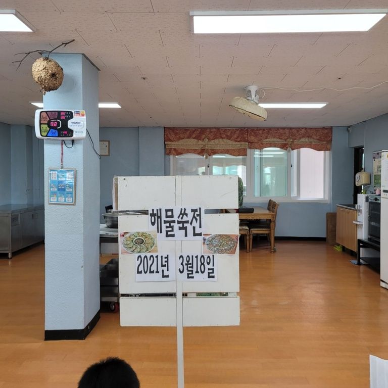 2021.03.18. 3월 요리프로그램 '해물쑥전'