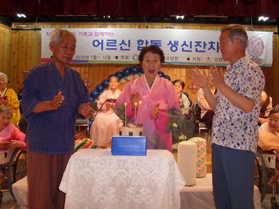 8월 어르신 합동 생신잔치