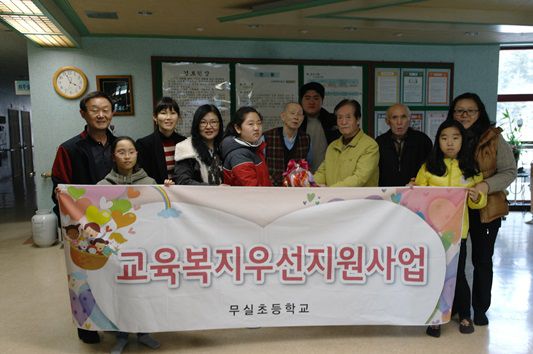 12월 18일 무실초등학교  방문