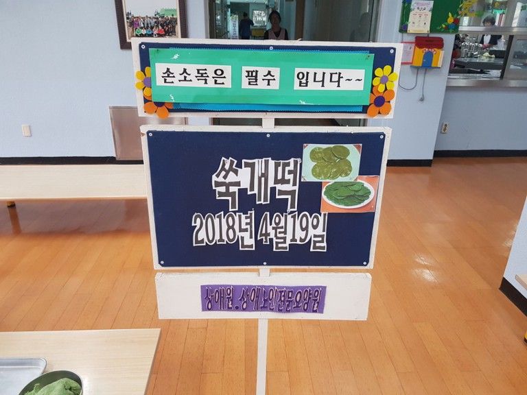 2018.04.19. 요리프로그램
