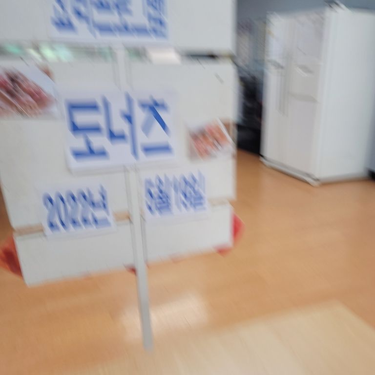 2022.05.19. 요리프로그램(도넛만들기)