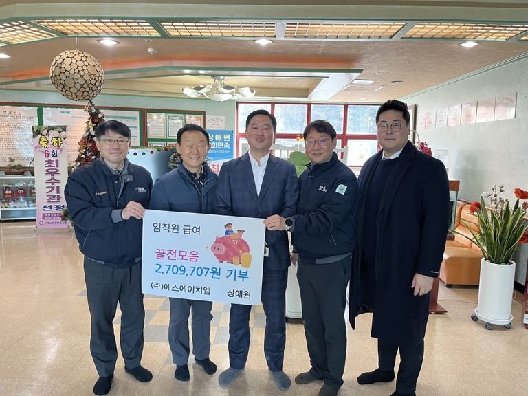 2022.12. 20 (주) SHL 임직원 급여 끝전모음 후원