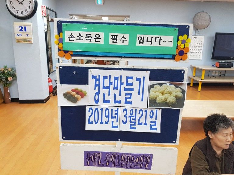 2019.03.21. 3월 요리프로그램 \'경단 만들기\'