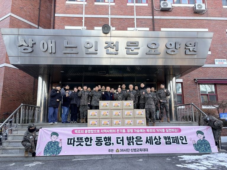 2026.1.21 36사단 신병교육대대 봉사활동