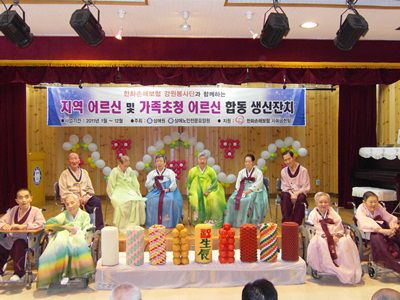 6월 어르신 합동 생신잔치