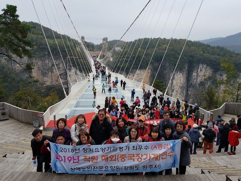 (직원연수)2019.11.18~21 중국(장가계) 1차 해외 연수