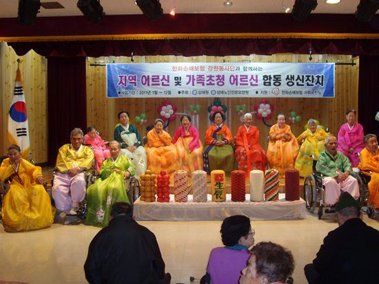 2월 어르신 합동생신잔치