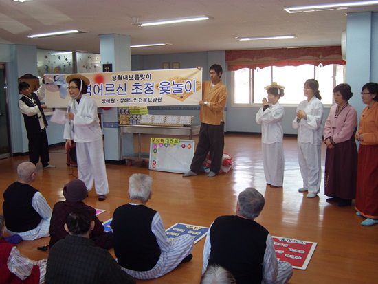 정월대보름맞이 윷놀이 대회