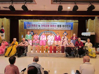 8월 어르신 합동 생신잔치