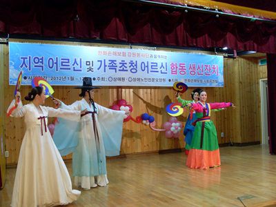 10월 합동생신잔치