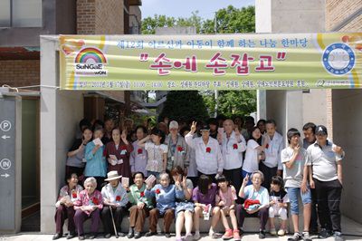 5월 17일 아동들과 함께 하는 12회 손에 손잡고 행사