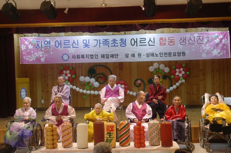 9월 23일 어르신 합동 생신잔치