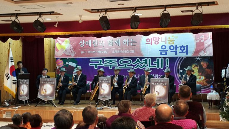 도래샘 색소폰 앙상블 공연
