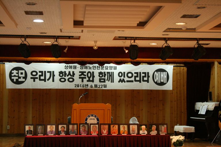 추모예배(상반기)