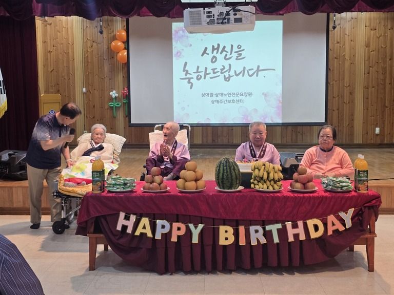 2026년 6월 합동생신잔치