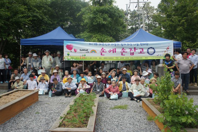 5월 24일 손에손잡고