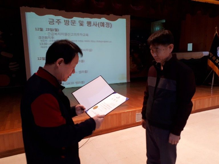 2019.12.31. 권영필 사무국장(상애노인전문요양원) 강원도지사 표창장 수상