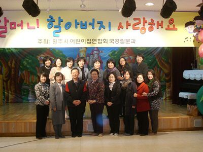 국공립어린이집연합회 공연
