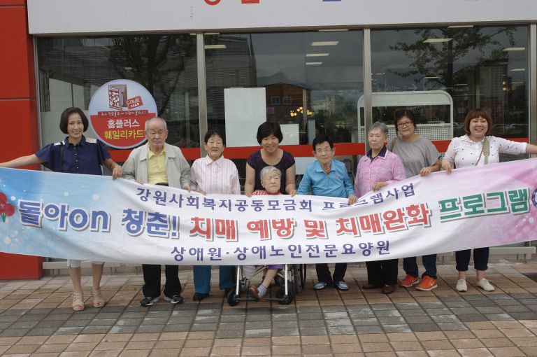  8월 25일 월요일 공동모금회지원 프로그램 '돌아ON청춘' 시장보기 6회