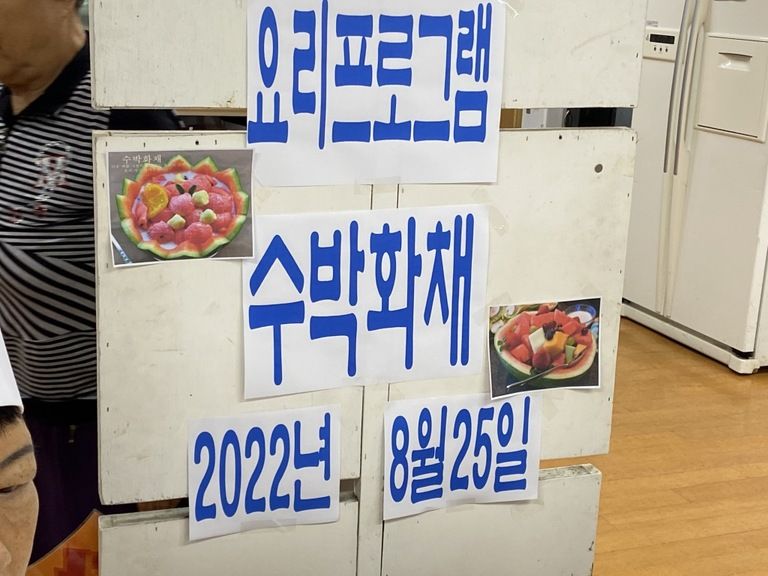2022.08.25 요리프로그램 