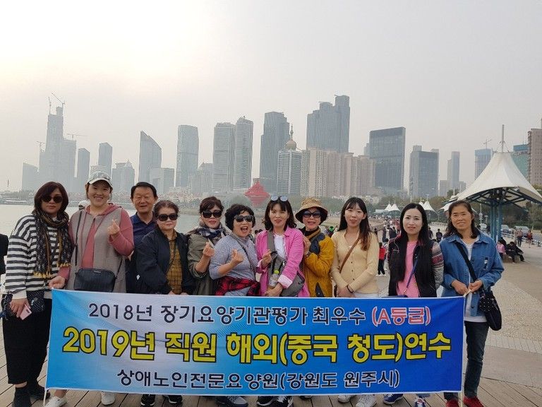 (직원연수)2019.10.21 ~ 23   1차 \'중국(청도) 직원 해외연수\'