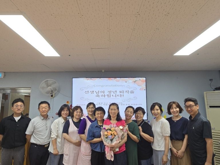 2024년 06월 24일 정년퇴직자 